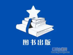 教学用教材难出书吗