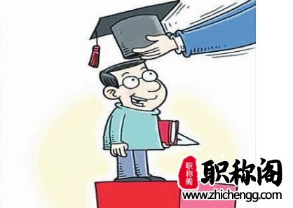 转评职称必须满一年吗