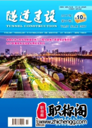 隧道相关的论文可以投稿的期刊有哪些