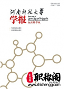 河南师范大学学报是核心嘛