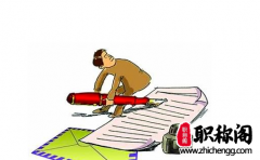 党员评职称加分吗