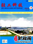 评轻工职称认可的期刊有哪些