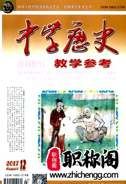 中学历史教学参考