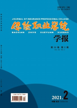 保险职业学院学报是c刊吗