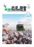 农产品价格波动论文投期刊