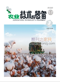 农业技术与装备