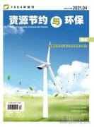 资源节约与环保杂志可以评职称吗