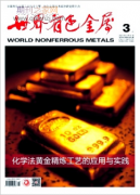 世界有色金属期刊级别高吗