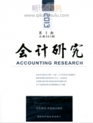 财税方面的杂志有哪些