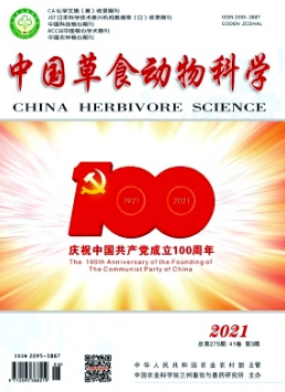 中国草食动物科学是什么级别