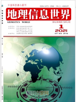 地理信息世界