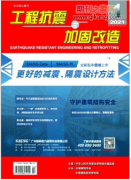 工程抗震与加固改造有投官网吗