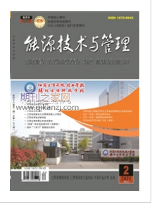能源技术与管理