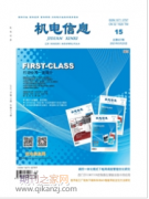 数控工艺员投论文的期刊