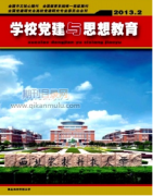 政治学论文可以的期刊有哪些