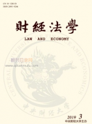 财经法学是什么级别