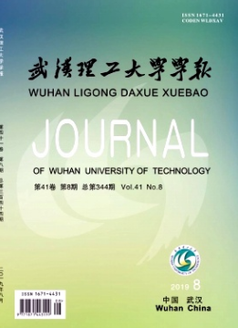 武汉理工大学学报是核心吗