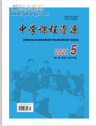 适合高中生物教师投的杂志