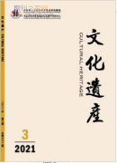 文学遗产杂志发表范围