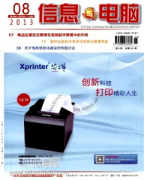 信息与电脑是什么级别