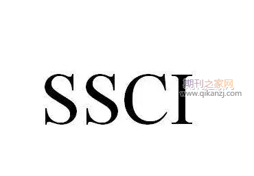 ssci英文期刊投稿