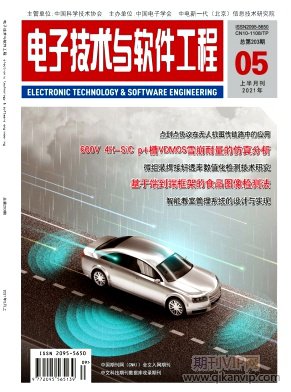 电子技术与软件工程