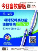 动物防疫方面论文发哪些期刊