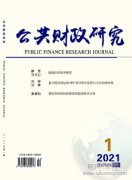 公共财政研究是正规期刊吗