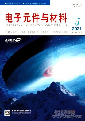 电子元件与材料