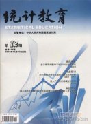 统计教育是什么领域期刊