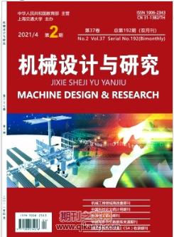 机械设计与研究