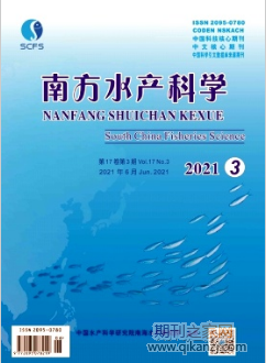 南方水产科学