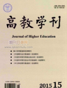 高教学刊是北大核心吗