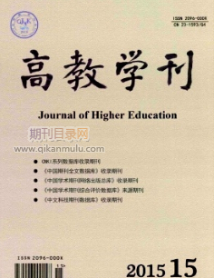 高教学刊