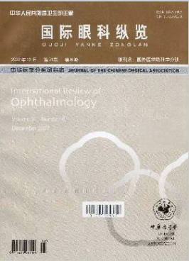 国际眼科纵览是什么级别杂志