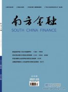 南方金融论文重复率多少