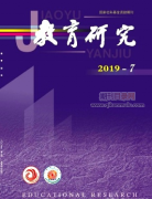 教育研究杂志是正规期刊吗