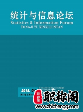 统计与信息论坛