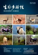 国内影响力大的生态学刊物