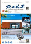 施工技术杂志被哪些国外数据库收录
