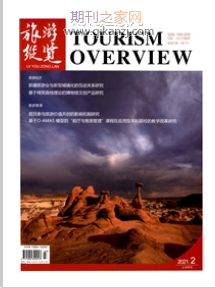 旅游纵览
