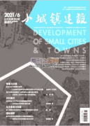 小城镇建设期刊评职称认可吗