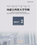 内蒙古期刊有哪些