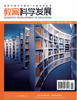 教育科学发展是什么级别期刊