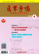 医学双月刊有哪些