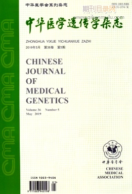 中华医学遗传学