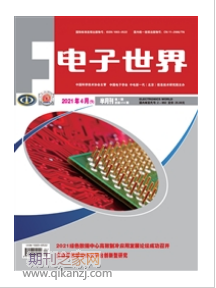 电子世界