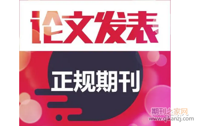 期刊投稿论文