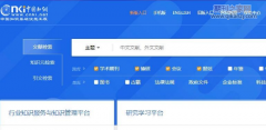评职称论文如何检索
