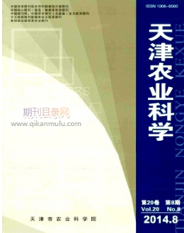 天津农业科学